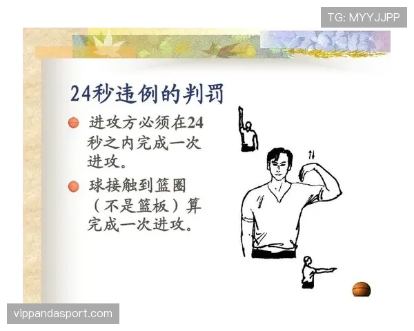 干扰发球算违例？篮球规则详细解析