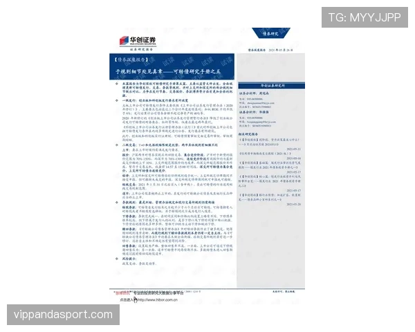 支撑手手球判罚为何总被误解?规则细节全面解读 支撑手手球判罚为何总被误解?规则细节全面解读